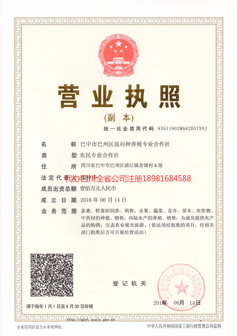 华阴华阴泓向种养殖专业合作社